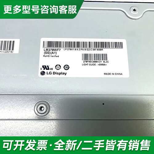 议价LM270WF7-SSA1 27寸LG全视角液晶屏面更多型号可咨询