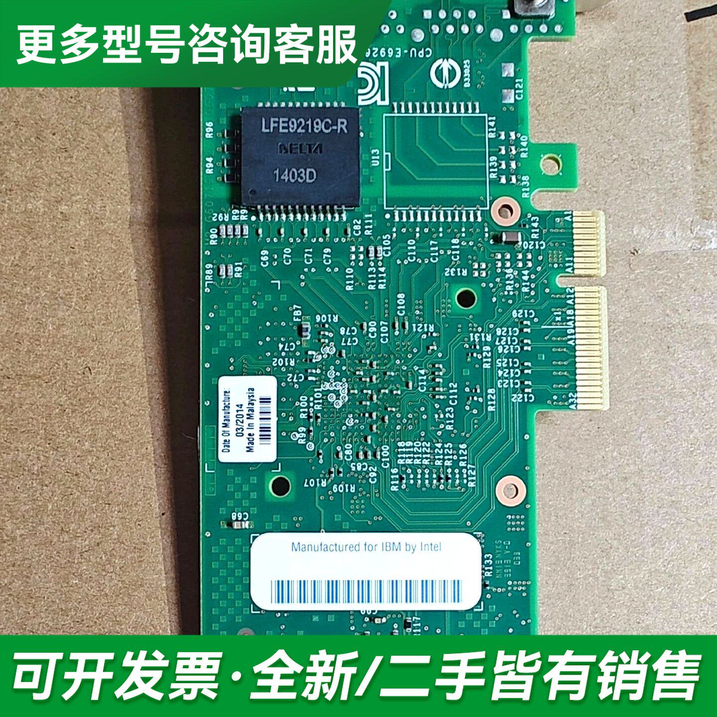 议价IBM 双口千兆网卡82580 49Y4231议价全更多型号可咨询