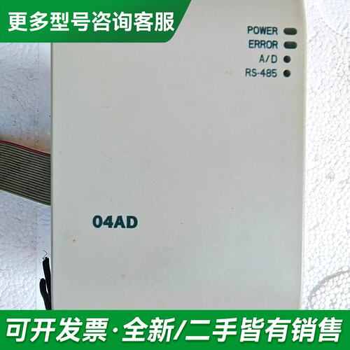 议价台达PLC模拟量输入模块DVP04AD，品，，外更多型号可咨询