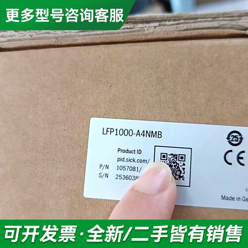 议价光电传感器LFP1000-A4NMB，德更多型号可咨询