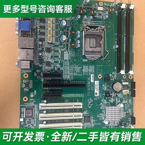 议价99 研祥ECO-1817V2NA-H81 VER：C11更多型号可咨询