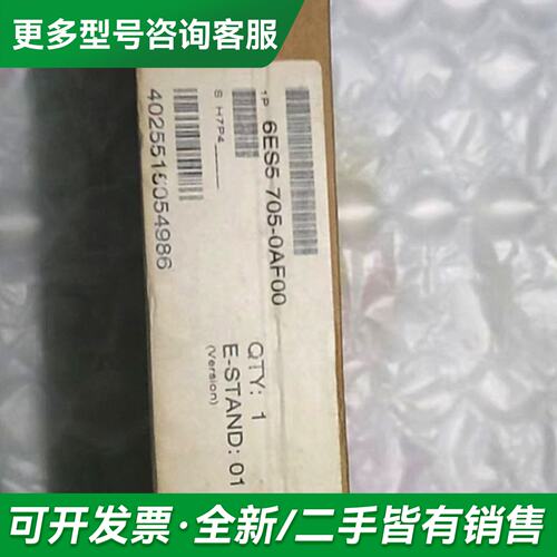 议价6ES5705-0AF00 6ES5705-0AF00 ，全更多型号可咨询