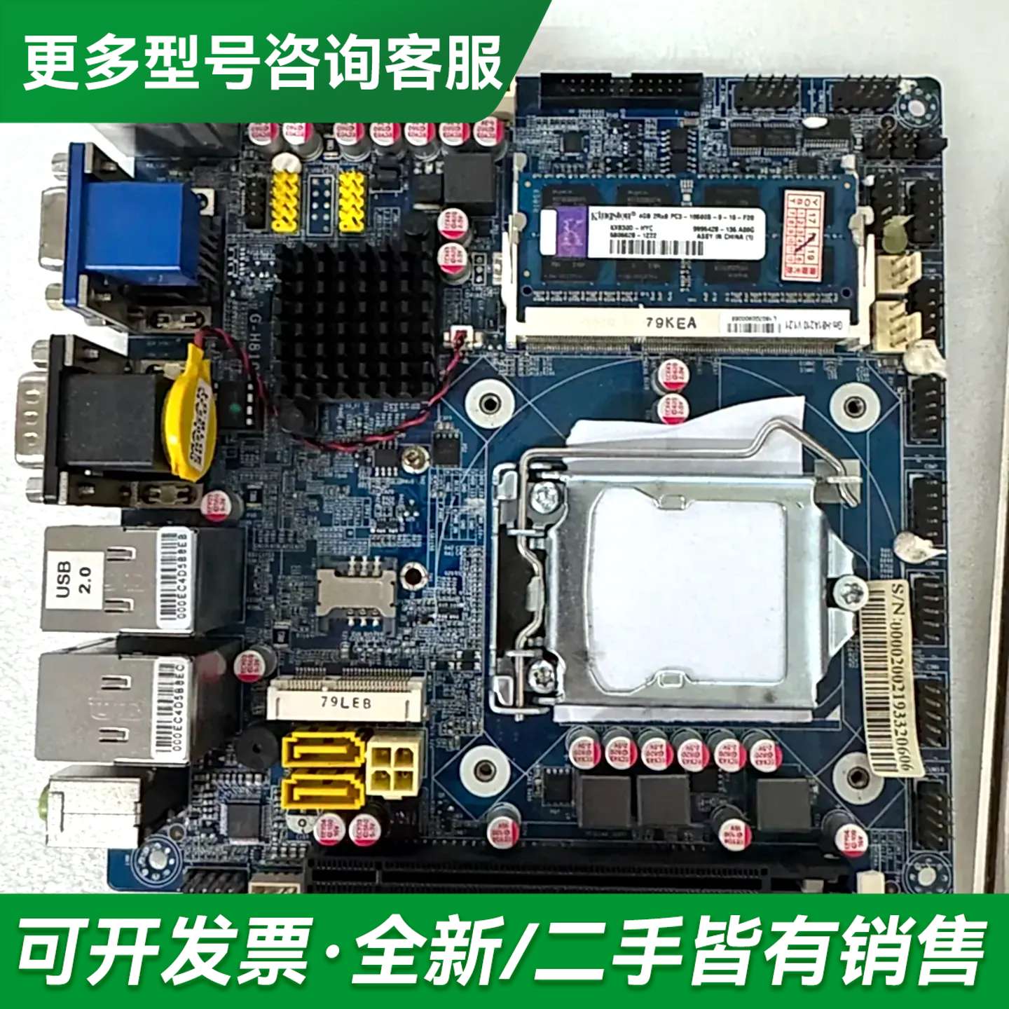 议价GM-H81A210 V1.21工业主板双千兆网卡更多型号可咨询