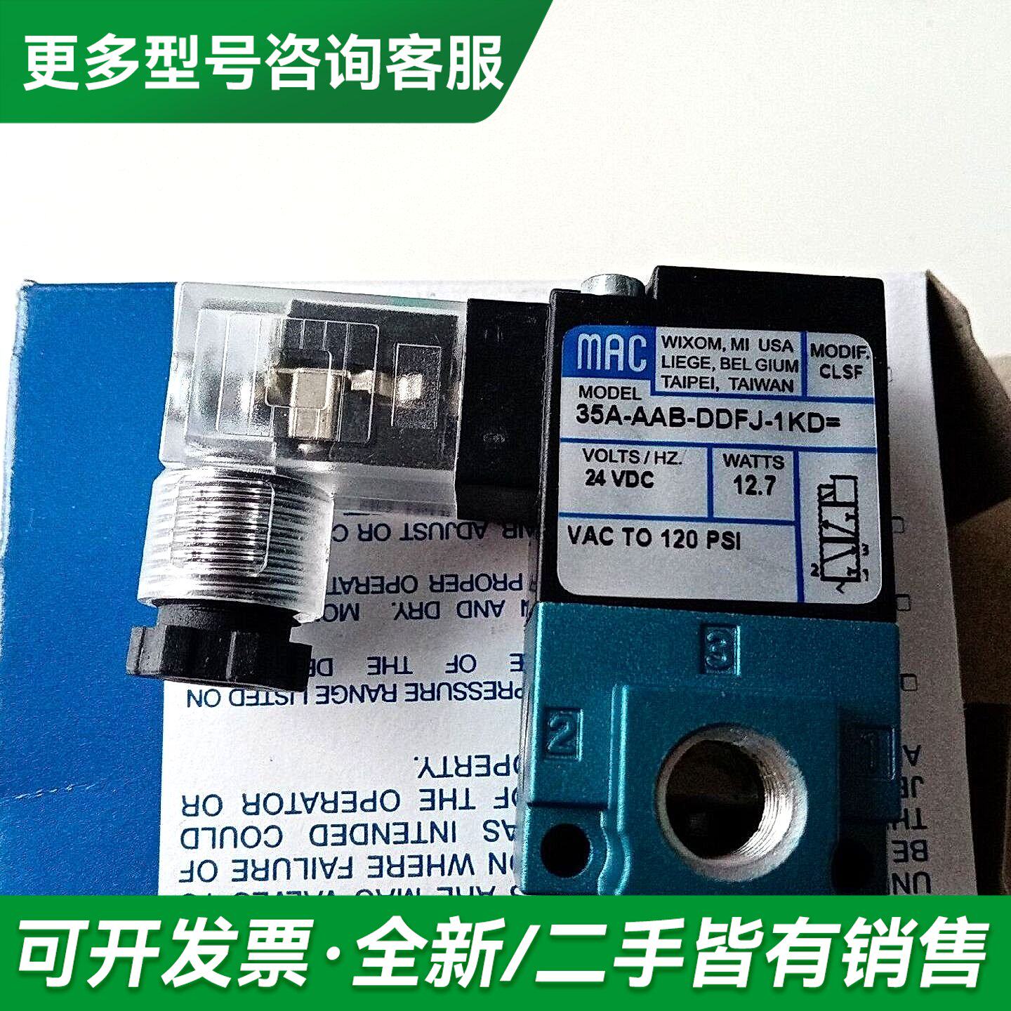 议价MAC电磁阀35A-AAB-DDFJ-1KD=CLSF,更多型号可咨询