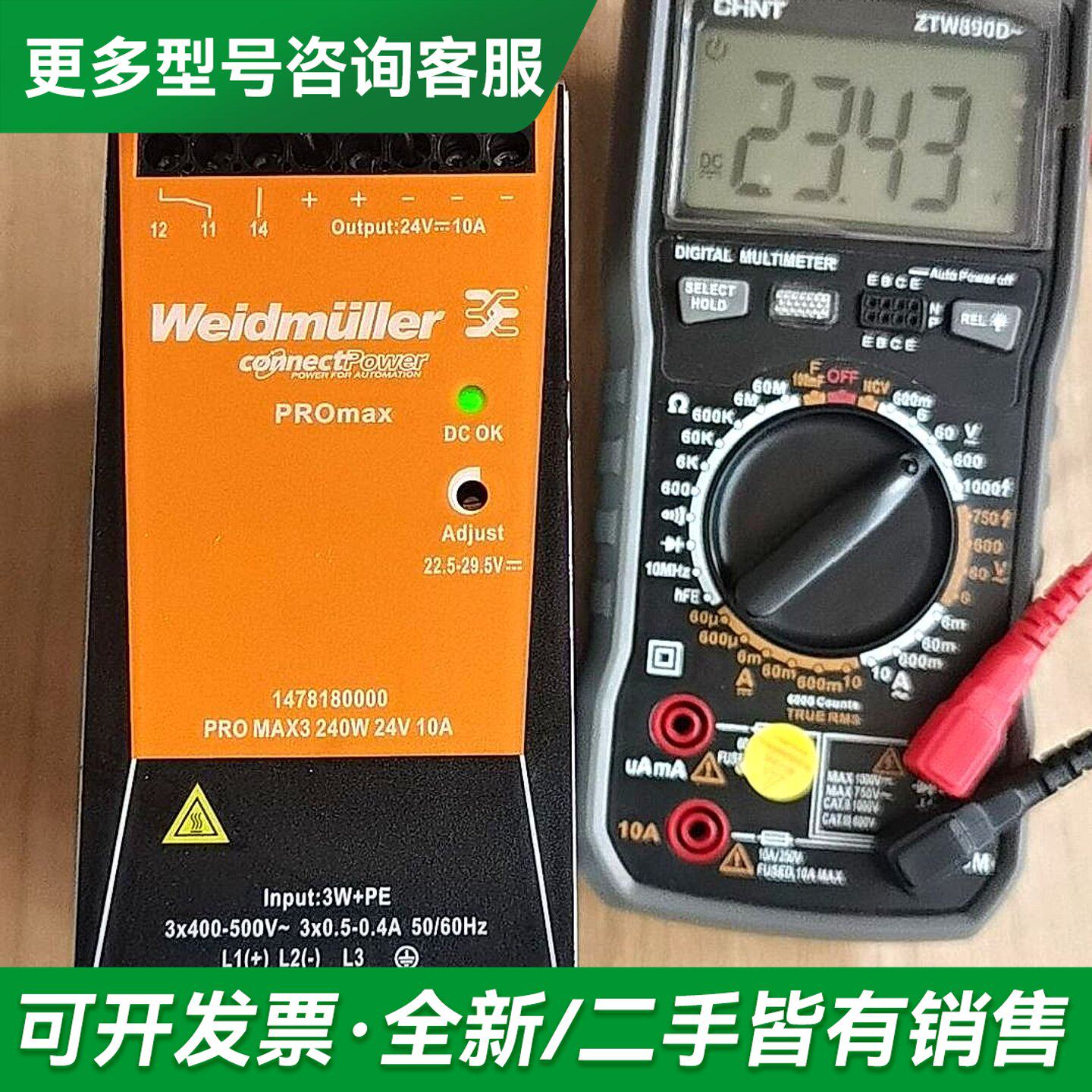 议价魏德米勒开关电源PRO MAX3 240W 24V 10A更多型号可咨询