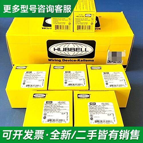 议价HUBBELL HBL4570C 和HBL4579C更多型号可咨询