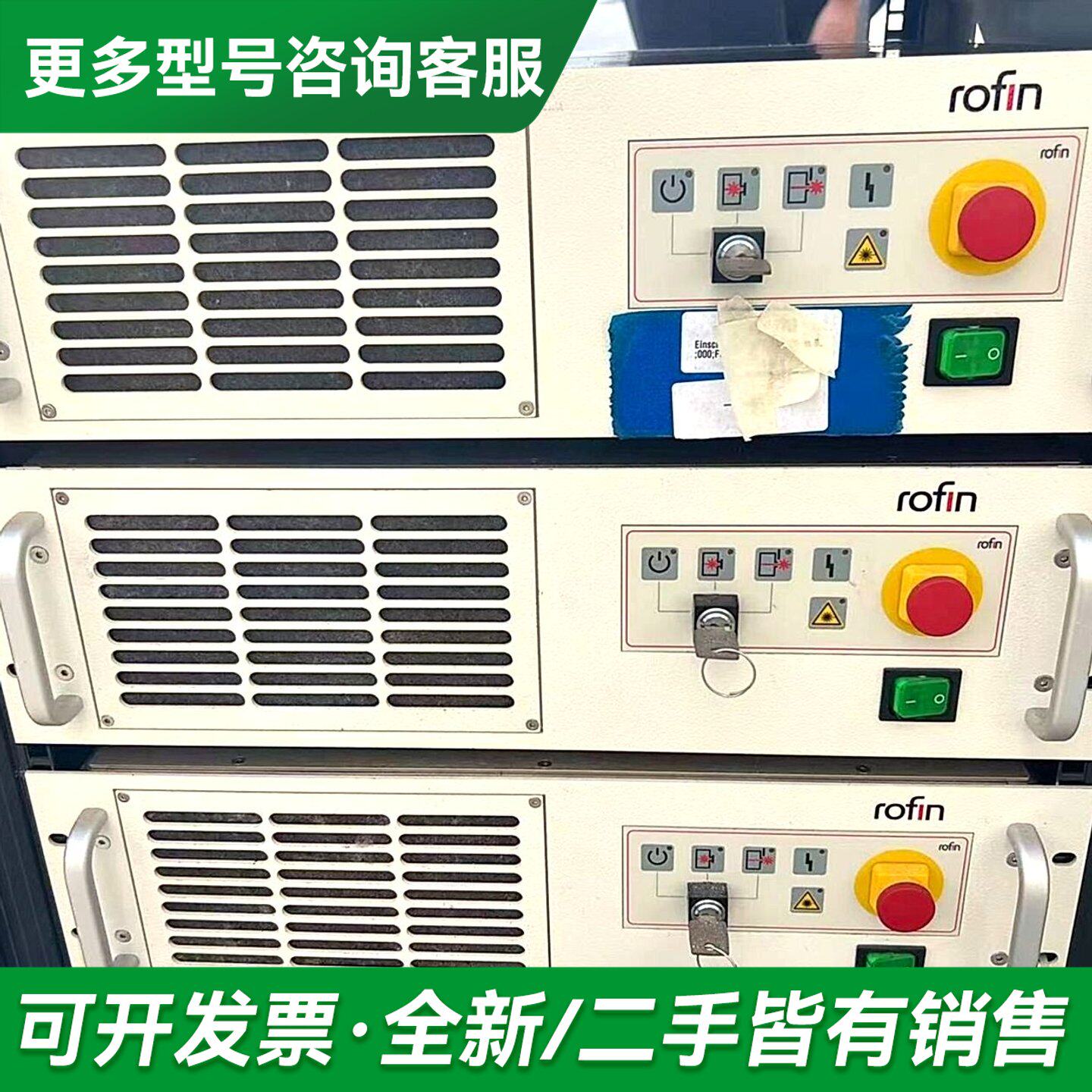 议价国ROFIN罗芬激光电源/短脉冲激光器PowerLine更多型号可咨询