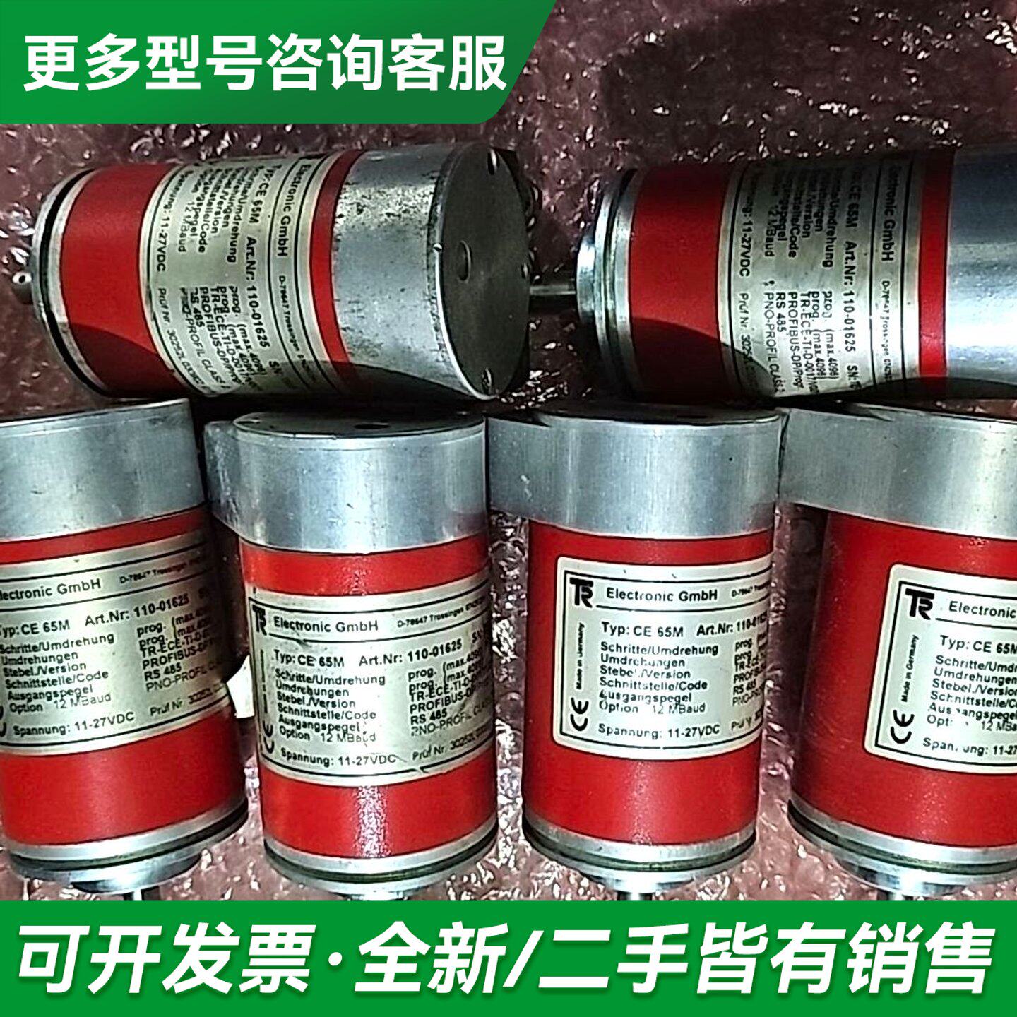 议价TR帝尔编码器CE65M 110-01625更多型号可咨询