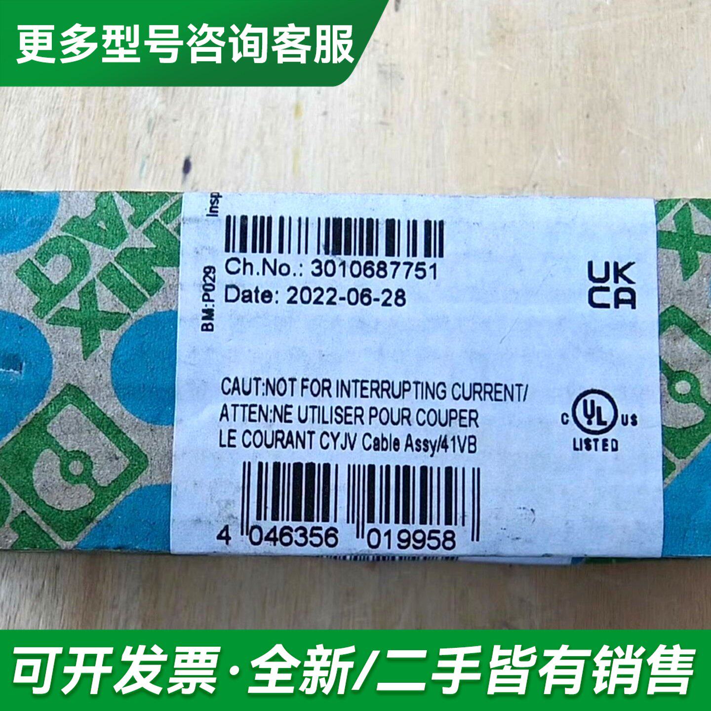 议价SAC-4P-M12MS-M 8FS 1519765 菲尼更多型号可咨询