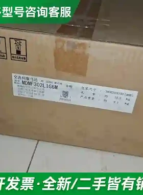 议价全新松下伺服电机 MDMF302L1G6M更多型号可咨询