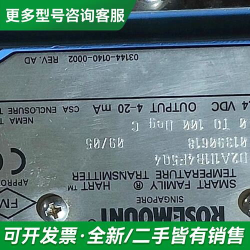 议价罗斯蒙特 3144p 温度变送器3144PD2A1I1B4F更多型号可咨询