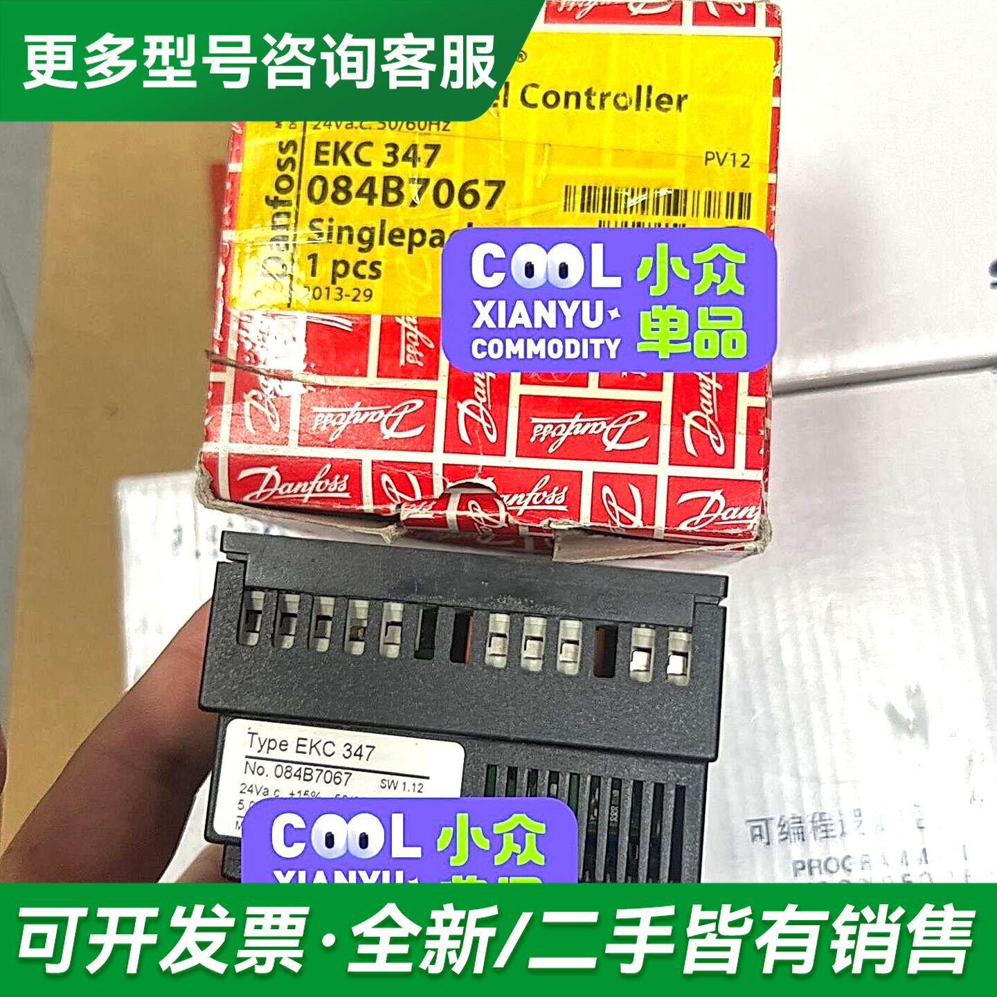 议价丹弗斯膨胀阀控制器,更多型号可咨询