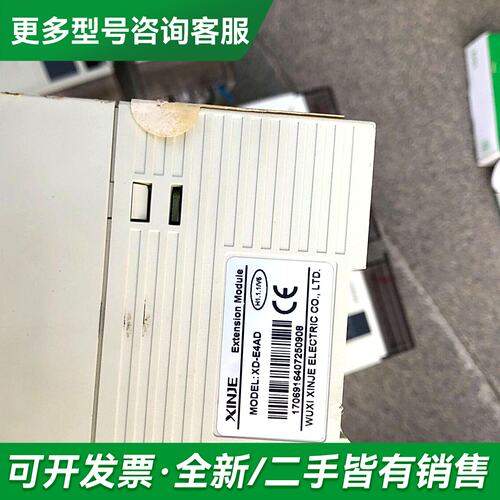 议价了信捷plc，XD-E4AD，XD3-32R-E，成色如图更多型号可咨询