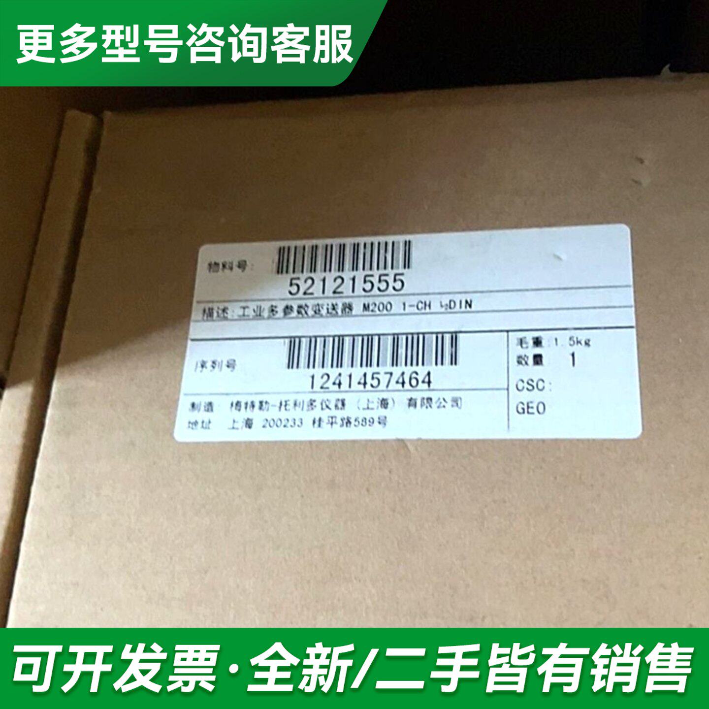 议价梅特勒托利多多参数变送器m200+1/2。 5212155更多型号可咨询