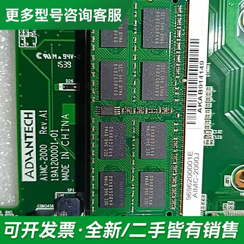 议价研华AIMC-2000J工业主板！未使用，无更多型号可咨询