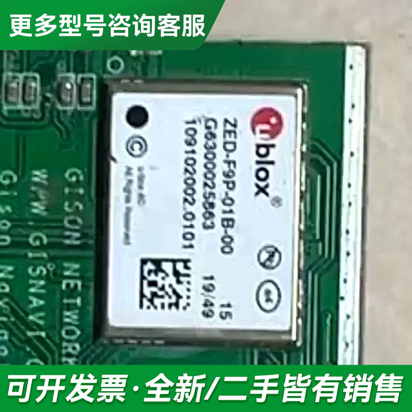 议价ZED-F9P-01B-00，高精密定位模块，旧货带板，功能更多型号可