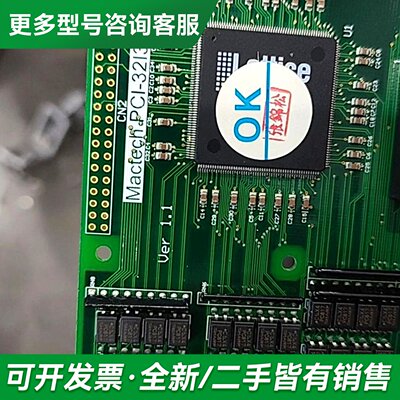 议价Mactech PCI-32I32O Ver1.1工业控制卡更多型号可咨询