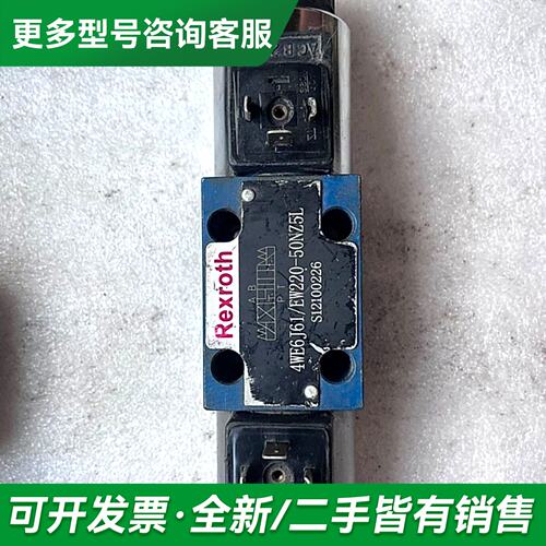 议价力士乐电磁阀4WE6J61/EW220-50NZ5L，更多型号可咨询