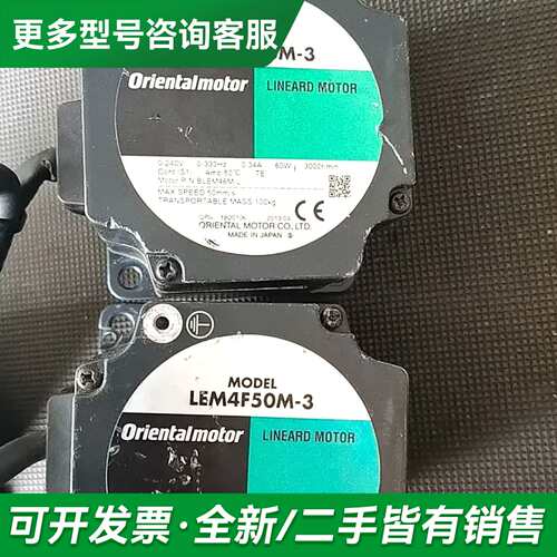 议价东方电机BLEM46M-L，LEM4F50M-3，60W，3更多型号可咨询