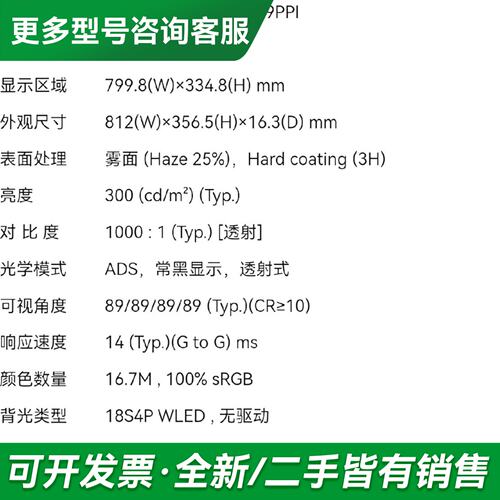 议价MV340VWM-N20 MV340VWM-NM0 MV34更多型号可咨询