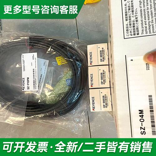 议价KEYENCE SZ-04M 带线SZ-P10PM O更多型号可咨询
