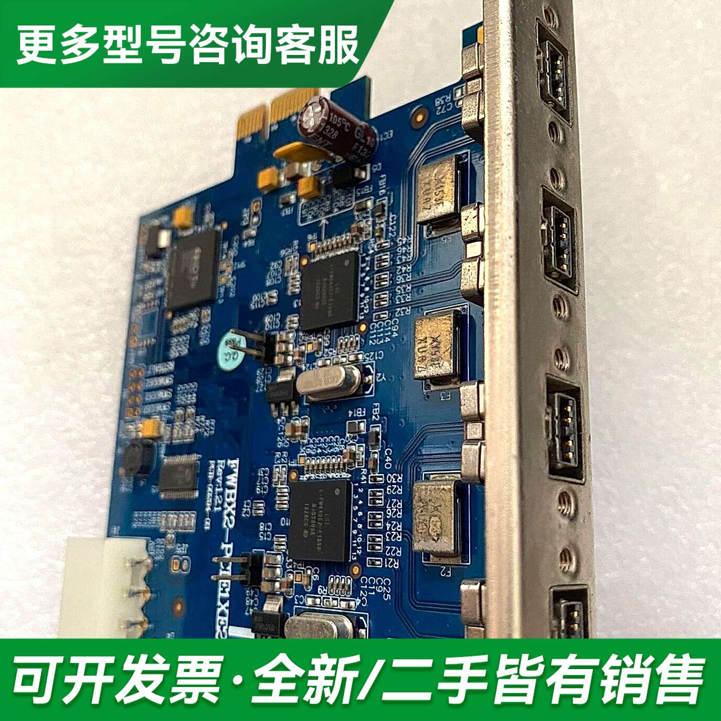 议价台湾IOI FWBX2-PCIE1XE220图像4路采集卡更多型号可咨询