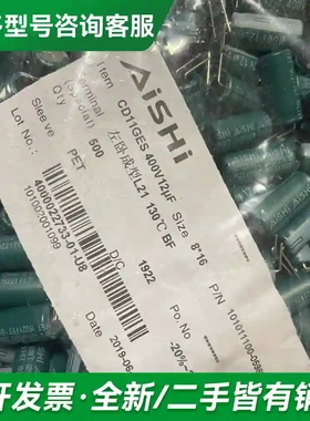 议价400v12uf 8x16艾华AISHI电更多型号可咨询