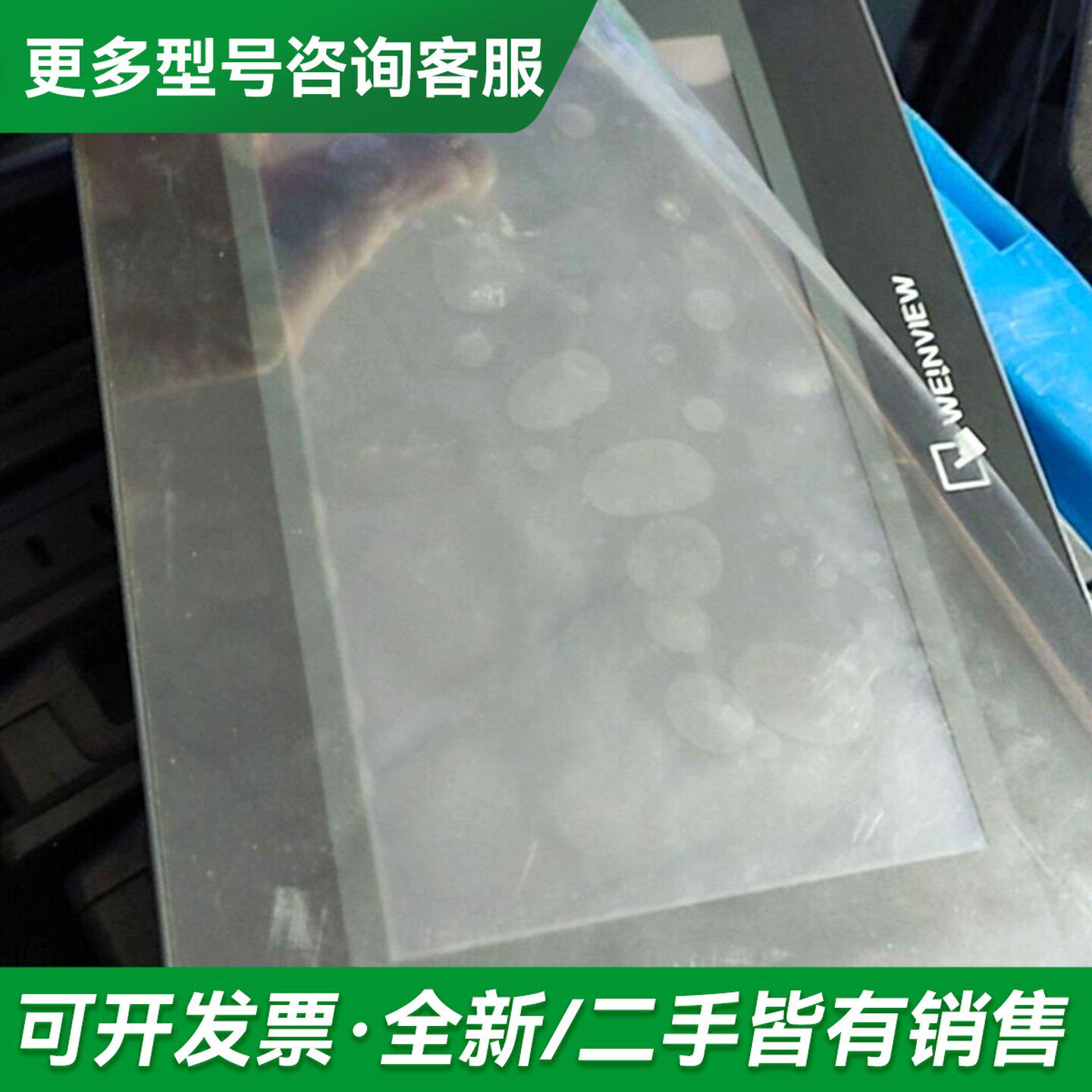 议价威伦7寸触摸屏，MT6071IP 价格320 TK607更多型号可咨询