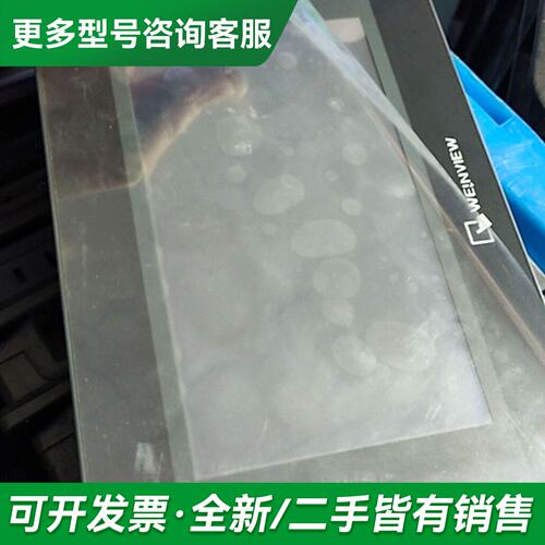 议价威伦7寸触摸屏，MT6071IP 价格320 TK607更多型号可咨询