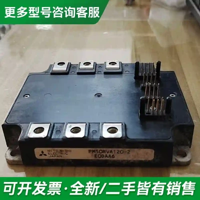 议价PM50RVA120-2更多型号可咨询