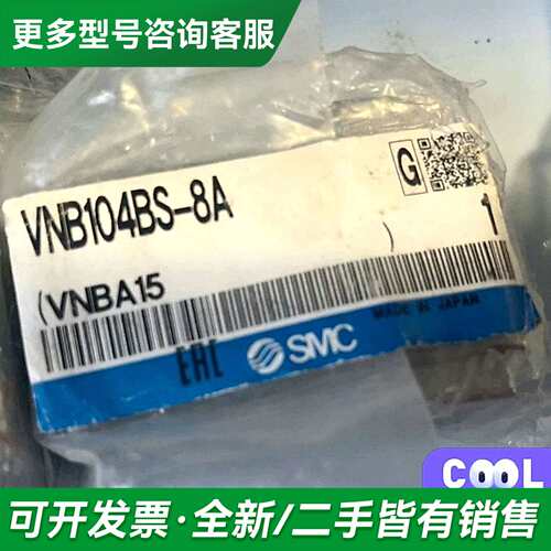 议价VNB104BS-8A更多型号可咨询