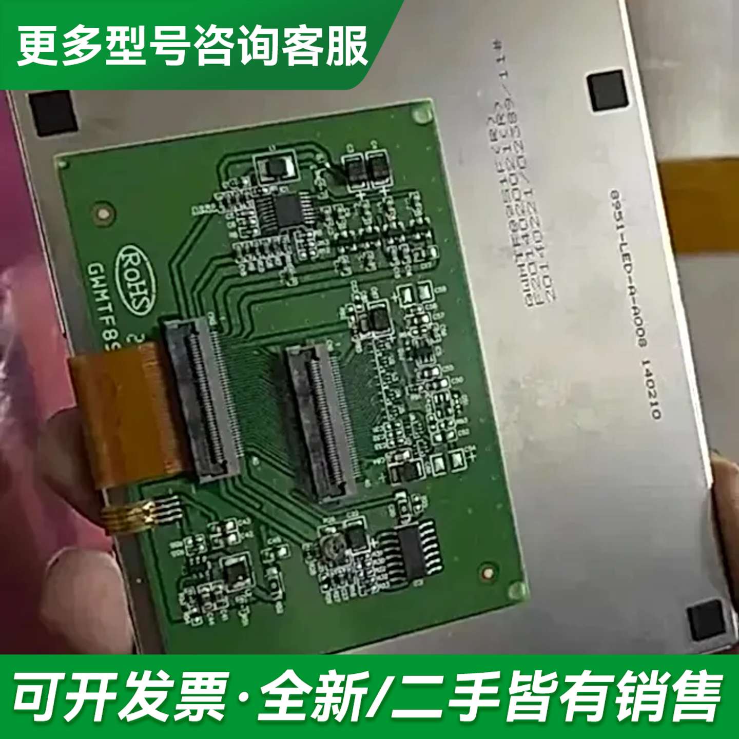 议价GWMTF8951F凌巨5.7寸工业屏，分辨率320*240更多型号可咨询