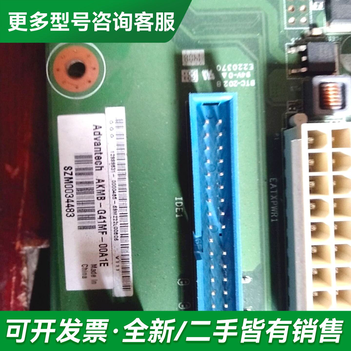 议价研华研华主板AKMB-G41M Rev.A1工控板卡AKMB更多型号可咨询