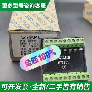 议价全新原装斯帕克 SIPAKE SY1G01更多型号可咨询