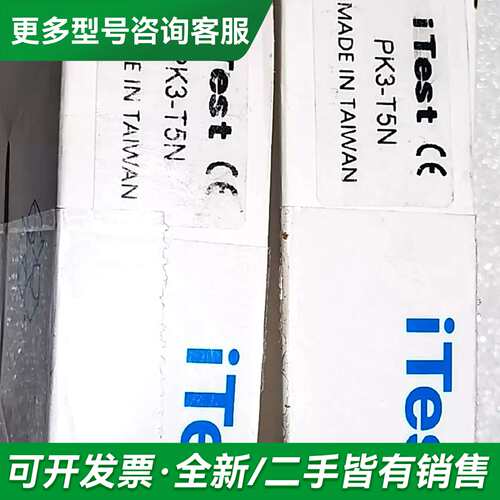 议价ITEST光电开关 PK3-T5N更多型号可咨询