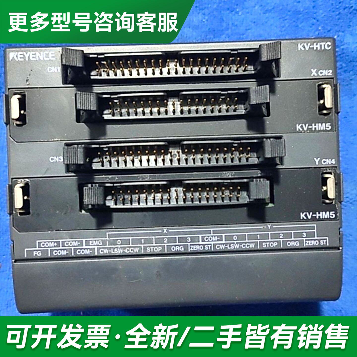 议价KV-HTC KV-HM5传输模块 件更多型号可咨询