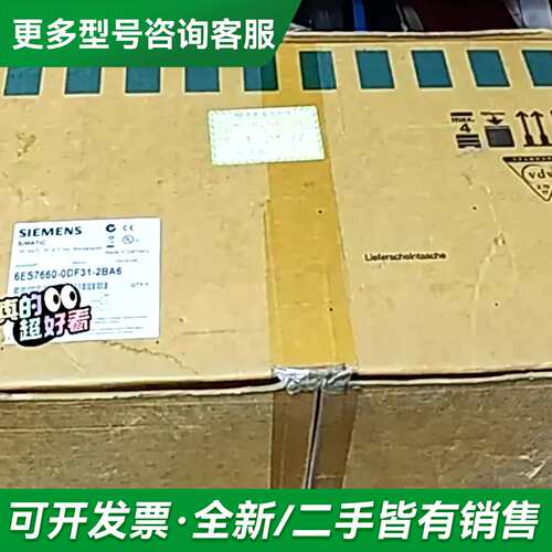议价6ES7660-0DF31-2BA6更多型号可咨询