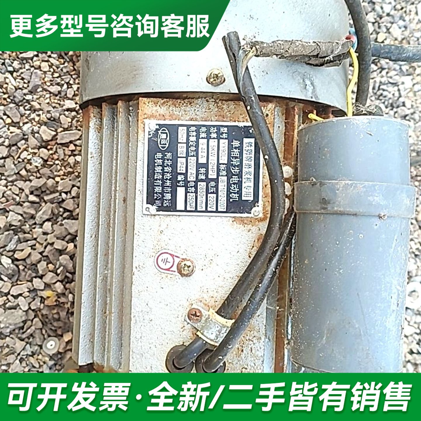 议价铁狮牌磨浆机专用更多型号可咨询