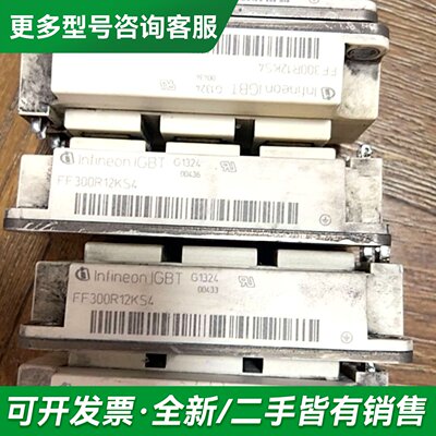 议价FF300R12KS4.FF450R12KT4更多型号可咨询