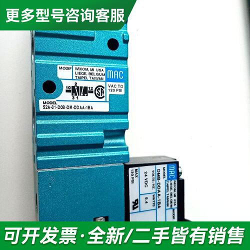 议价MAC电磁阀52A-31-D0B-DM-DDAA-1BA，全更多型号可咨询