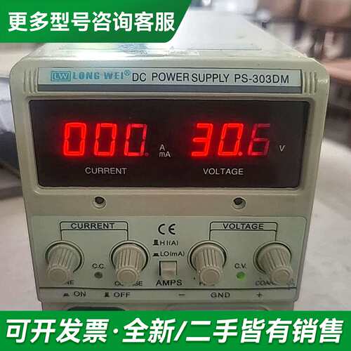 议价龙威电源PS-303DM更多型号可咨询