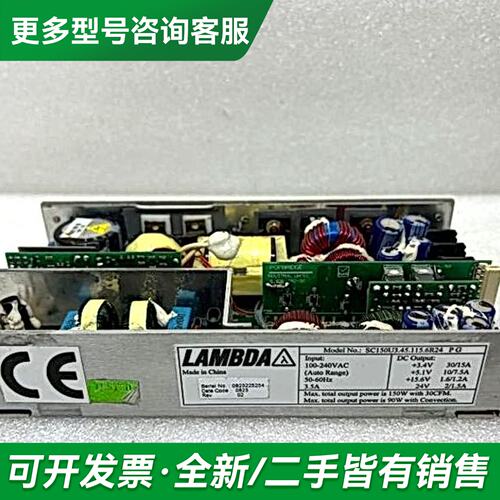 议价SC150U3.45.115.6R24 LAMBDA电源+3更多型号可咨询