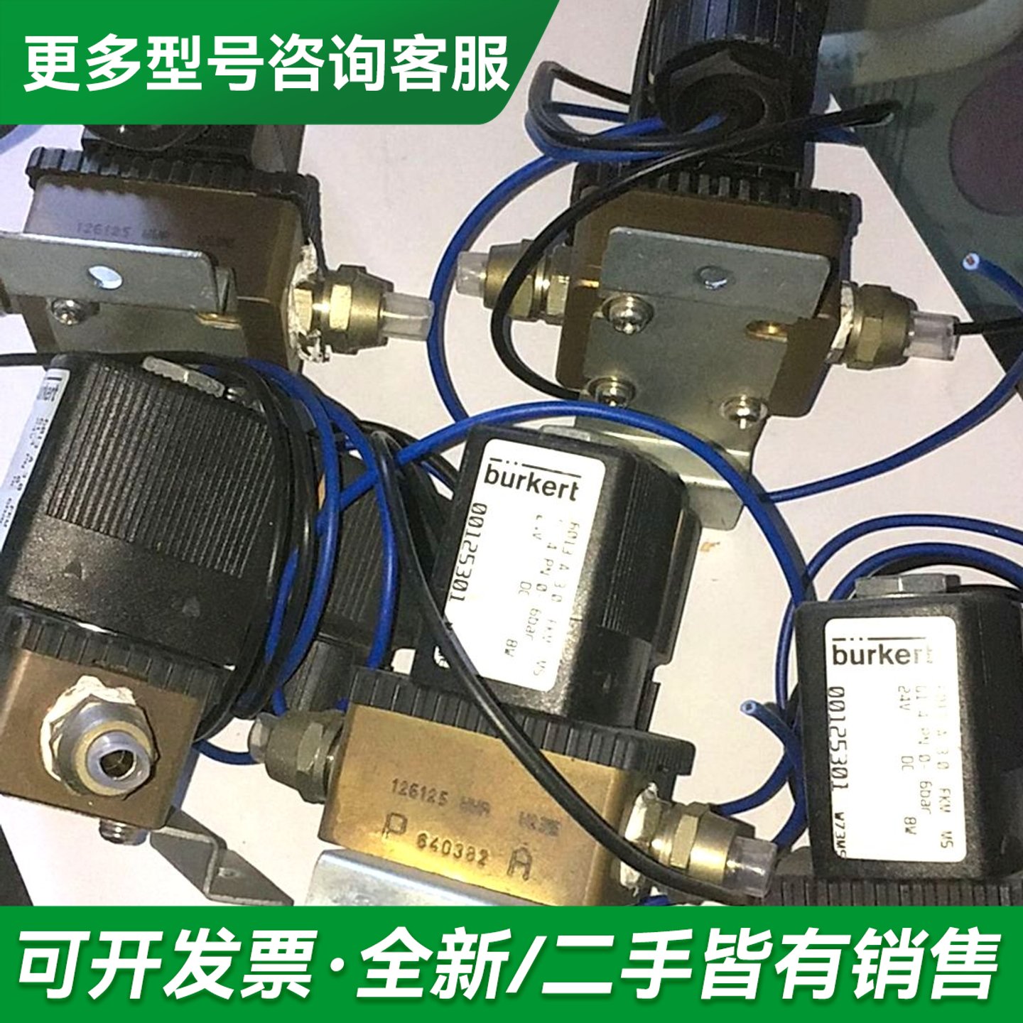 议价burkert电磁阀,6013 00125301,成更多型号可咨询