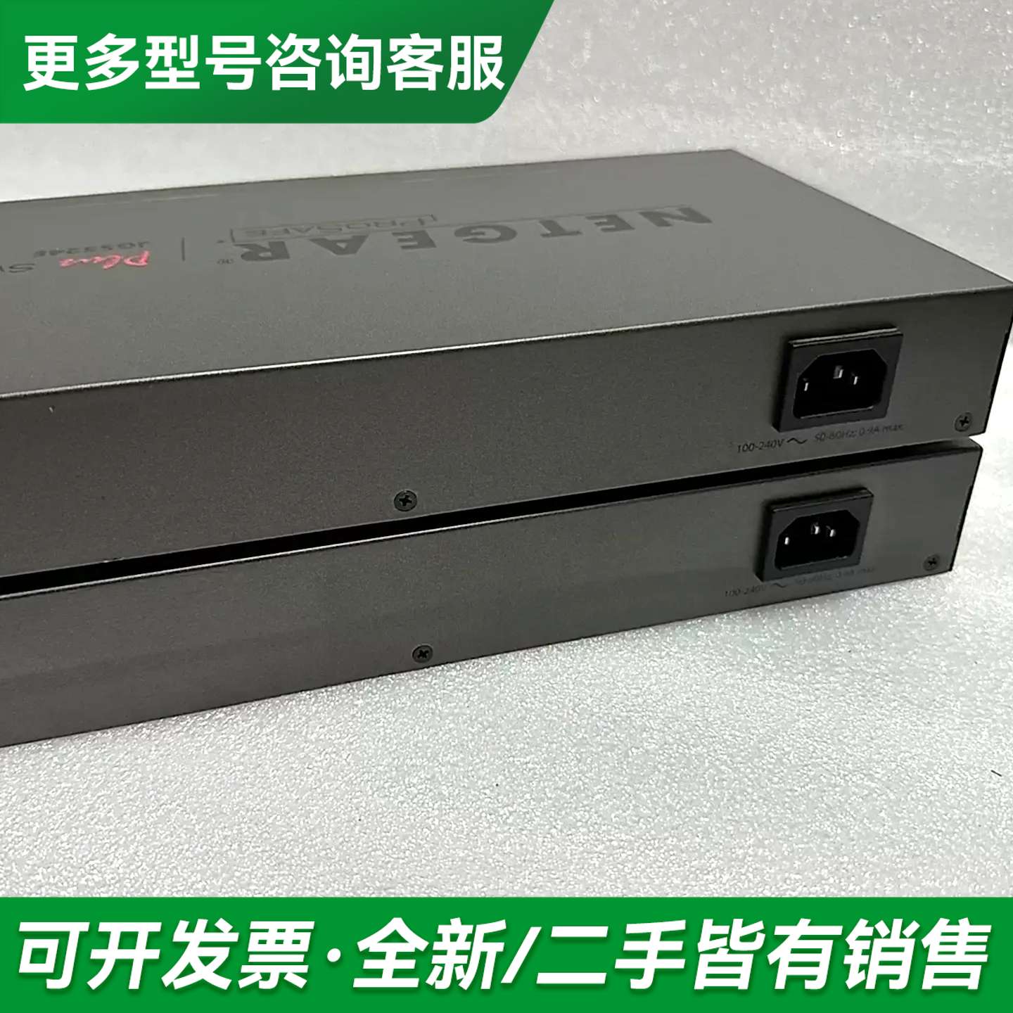 议价NETGEAR 网件 JGS524E 24口千兆网管交换机更多型号可咨询