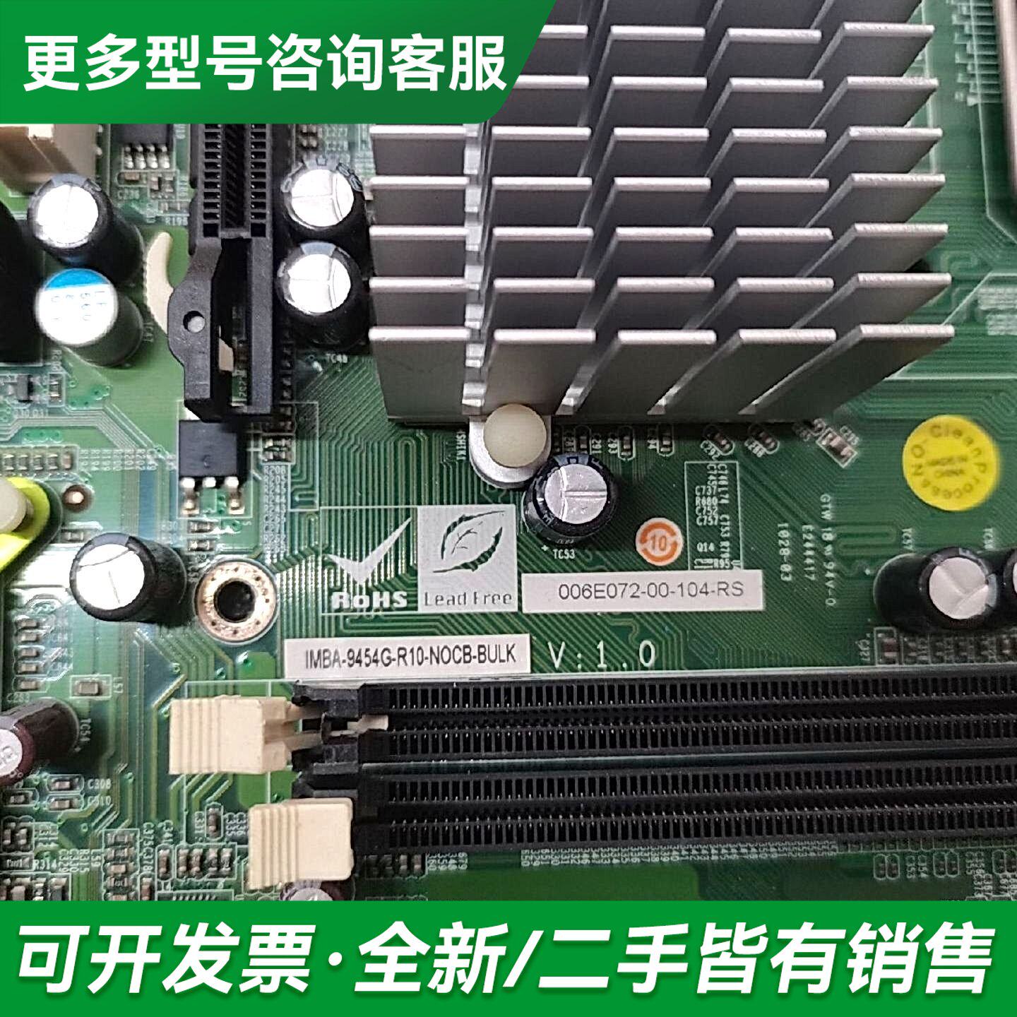 议价IMBA-9454G-R10-NOCB-BULK主板更多型号可咨询