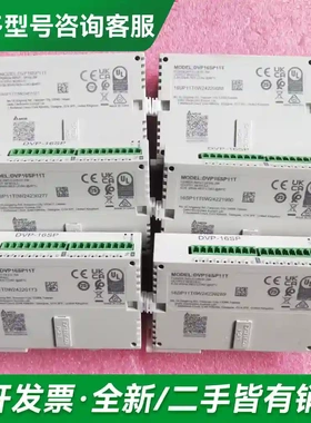 议价DVP16SP11T 台达PLC扩展 24更多型号可咨询