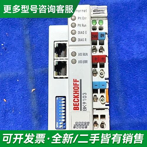 议价BECKHOFF倍福 BK9103 PROFINET RT耦更多型号可咨询