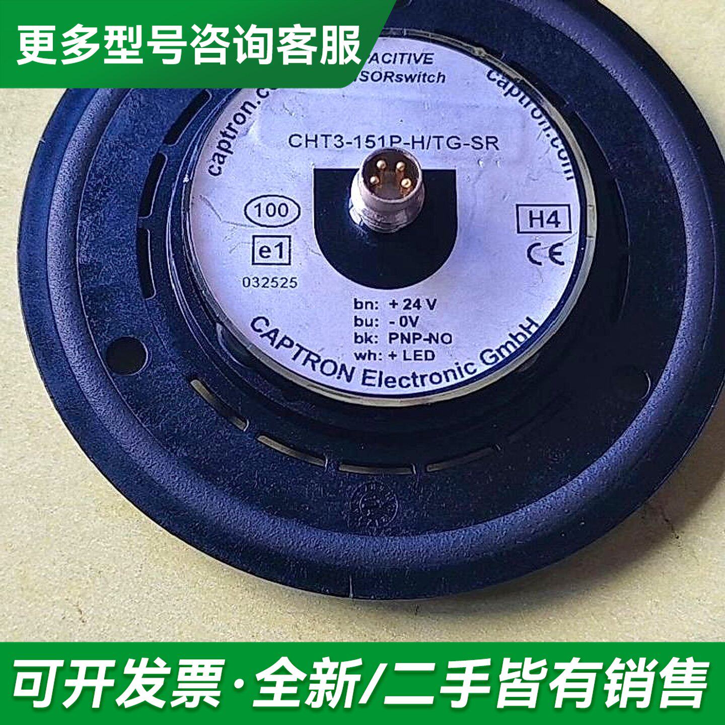 议价CAOTRON凯本隆触摸开关CHT3-151P-H/TG S更多型号可咨询