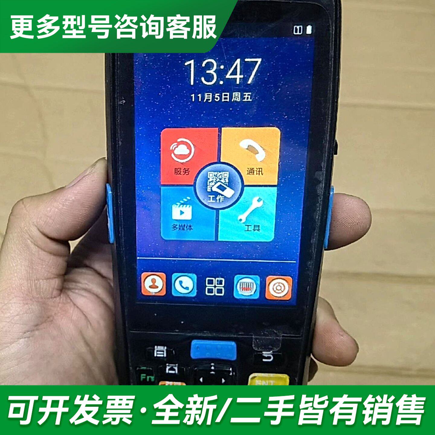 议价麦C5000_4GP 快递把枪 PDA 采集器 一维手持终更多型号可咨询