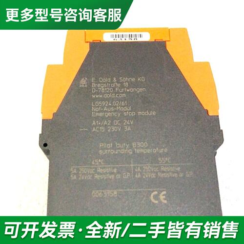 议价DOLD 多德安全继电器LG5924.02/61 货号006更多型号可咨询
